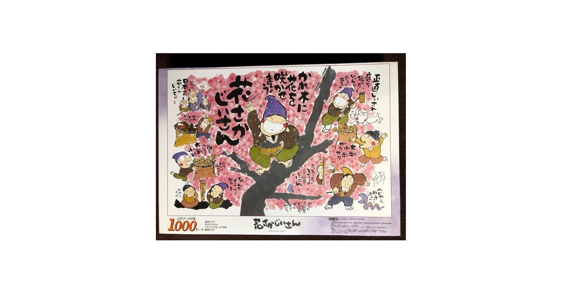 昭和パズル絵画 パズル ジグソーパズル 絵画」の人気商品一覧 | 安い商品を通販